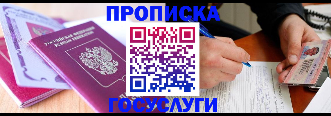 миграционный учет в Бронницах